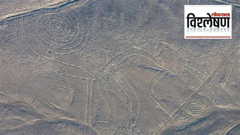 Ai Discovers Hundreds Of Mysterious Nazca Geoglyphs In Peru