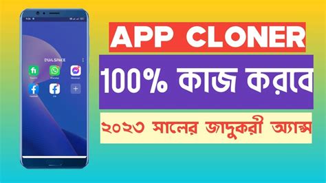 Best App Clone App For Android How To Clone Apps On Android Best