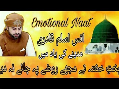 Bakhte Khufta Ne Mujhe Roze Pe Jaane Na Diya Best Naat Sharif Annas