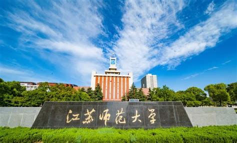 江苏师范大学学科语文经验 知乎