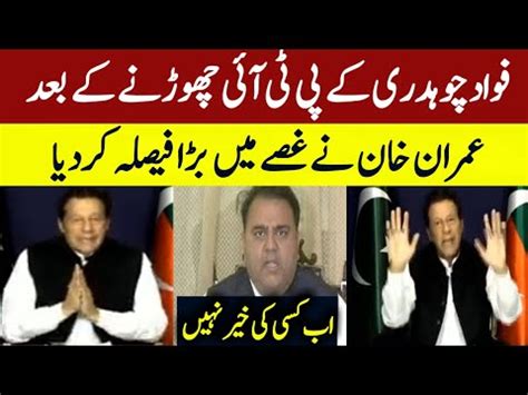 Imran Khan Big Decision After Fawad Chodary Leave Pti Youtube