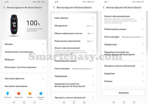 Xiaomi Mi Band 6 (Mi Smart Band 6): инструкция на русском языке ...