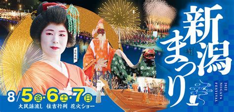 新潟市の夜空を花火が彩る！「新潟まつり」花火ショーが11月3日に開催！ 地域情報サイト『ガタチラ』