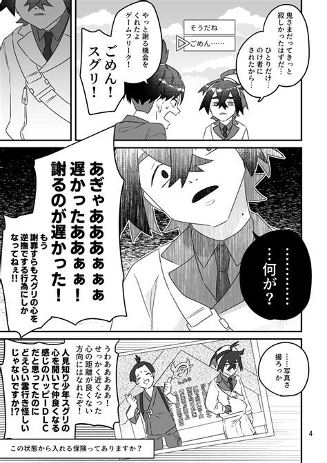 「キタカミ日記 ⚠️鬼さま邂逅までネタバレ注意 」葵燐 Kirin 630東1ソ57abの漫画