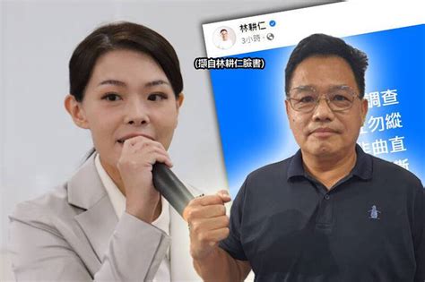 高虹安涉貪遭起訴 「飽受委屈」林耕仁16字發聲！ 自由電子報 Line Today