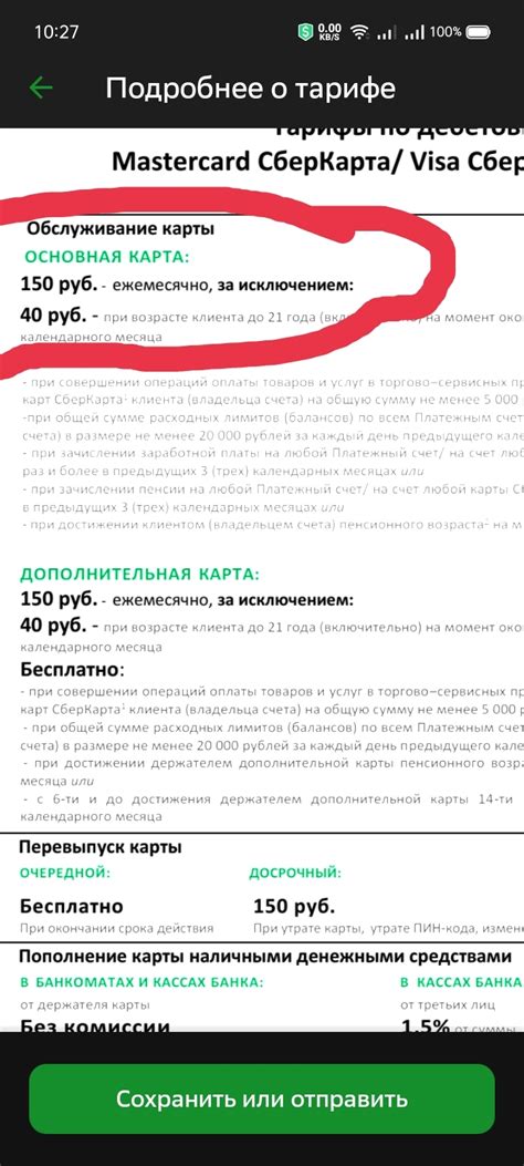 Сбер совсем охренел? | Пикабу
