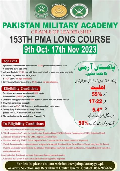 Pak Army Pma Long Course Schedule Online Registration