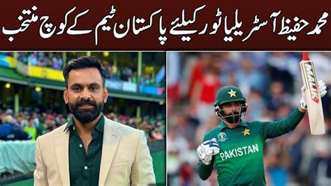 No Coaching Experience And Never Played Test In Aus Hafeez Appointed