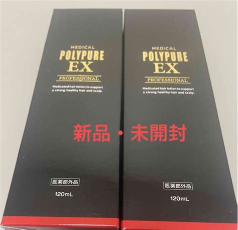 新品未開封 シーエスシー 薬用 ポリピュアex 120ml 2本セット｜paypayフリマ