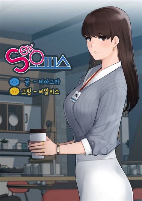 โดจน Sex Office ตอนท 1 อานมงงะ Sex Office Ch 1 แปลไทย 18