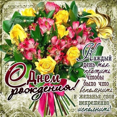 Открытки на телефон с Днем Рождения (50 штук) | Открытки, День рождения ...