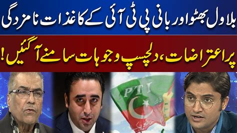 Objections On Bilawal Bhutto And Founder Pti Nomination Papers