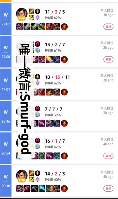 美服lol白金陪练7连胜 Smurfgod英雄联盟代练陪玩 专业陪玩代练服务，快速提升lol段位