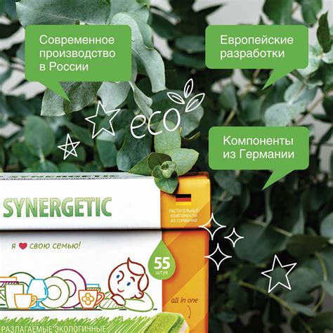 Таблетки для посудомоечной машины Synergetic Эко биоразлагаемые, 110 шт ...