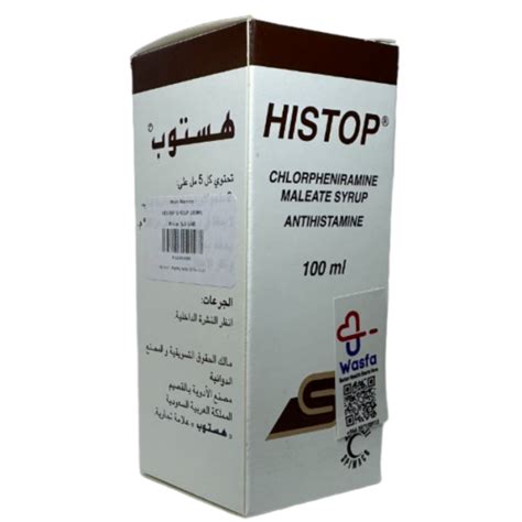 Histop Mg Syrup Ml Wasfa Pharmacy