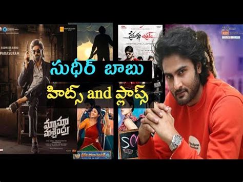 Sudheer Babu Hits And Flops All Telugu Movies Upto Mamamaschindramovie