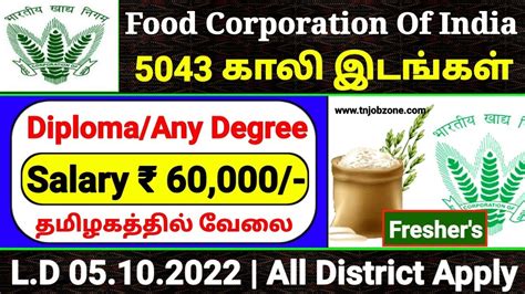 Vacancy Food Corporation Of India Fci Recruitment Fci