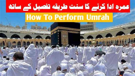 How To Perform Umrah Umrah Karny Ka Sunnat Tariqa A To Z Kaba Live