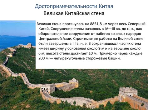 Китай. О стране - презентация онлайн