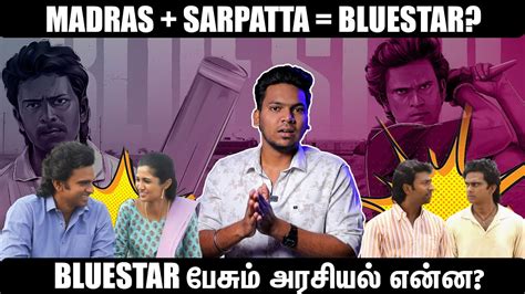 Blue Star Movie Review Ashok Selvan Keerthi Pandian Dhivya Duraisamy Shanthanu Youtube