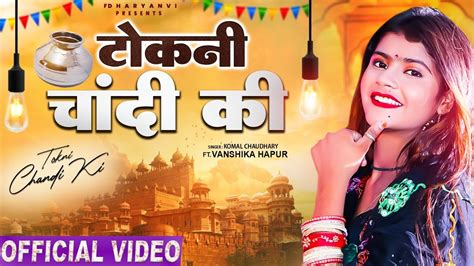 Tokni Chandi Ki Full Song Vanshika Hapur Viral Dance New Haryanvi