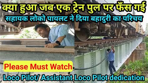 Passenger Train Stuck On A Naked Bridge Rescue By Loco Pilot And