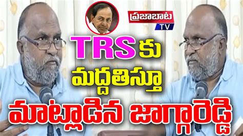 Congress Mla Jagga Reddy Press Meet On Supporting Trs Party