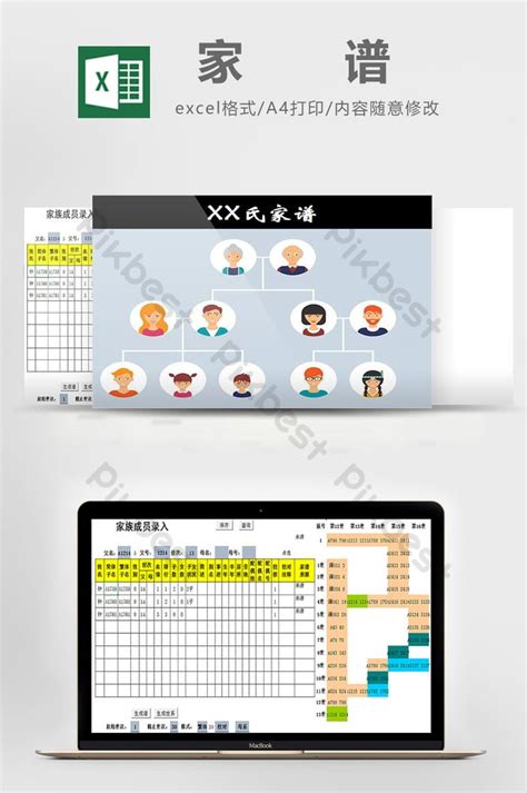 Detail Format Silsilah Keluarga Excel Koleksi Nomer 46