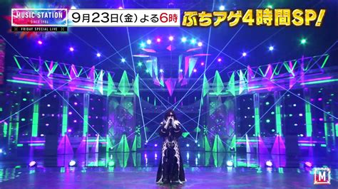 Music Station On Twitter 9 23 金 よる6時〜 Mステ 4時間sp😎 Toshl の歌う曲があなたのスマホ