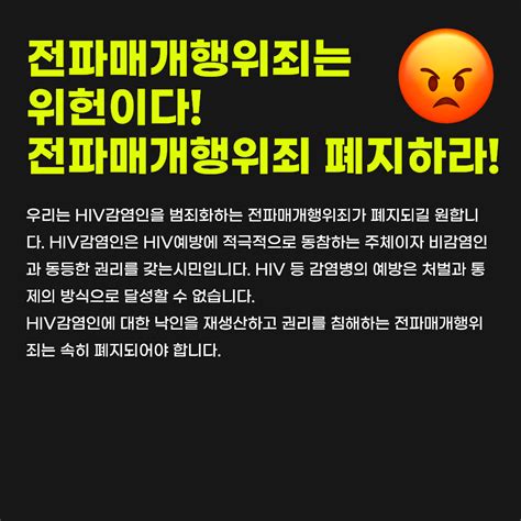 전파매개행위죄 위헌판결 촉구 기자회견과 공개변론 방청 함께 해요 성적권리와 재생산정의를 위한 센터 셰어 Share