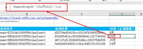 Post网页抓取公式 Excel网络函数库