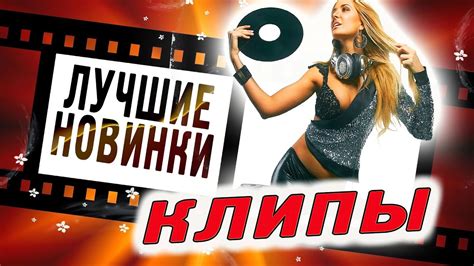 Лучшие НОВИНКИ шансона! - YouTube