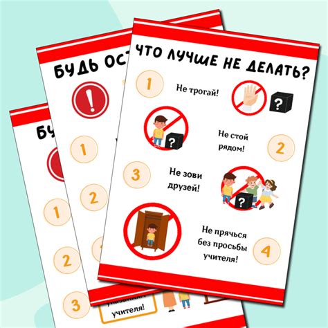 Плакаты о безопасности