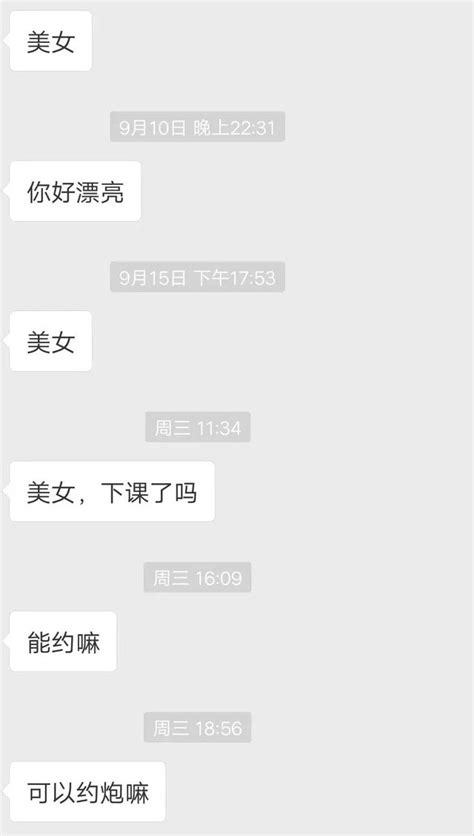 渣男還是渣女？女大學生的名聲，到底是被誰敗壞的？ 每日頭條