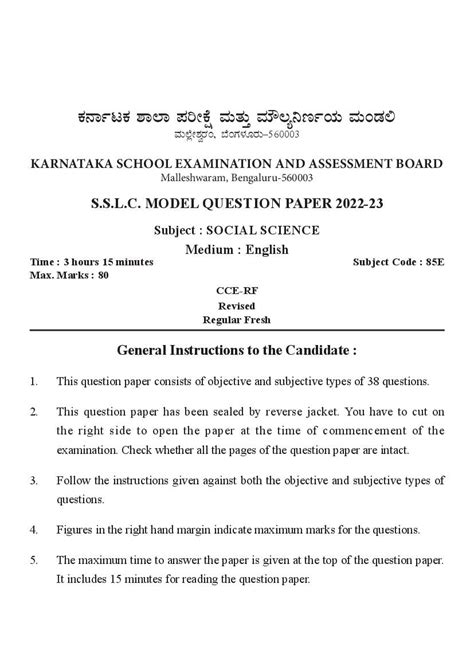 Karnataka Sslc Preparatory Social Science Model Paper Pdf Oneedu