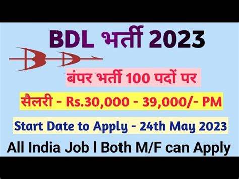 BDL Recruitment 2023 Apply Online For 100 Project Officer Project