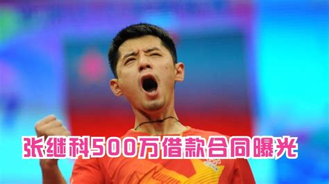 张继科风波再升级！记者怒晒500万借款合同，并向景甜真诚道歉【娱翅捞fun】 Youtube