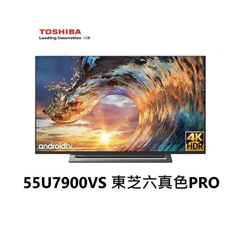 Toshiba 東芝 55吋 4k 六真色pro Regza連網液晶電視 55u7900vs 【雅光電器商城】 蝦皮購物