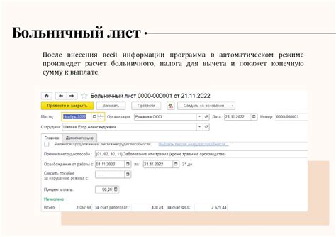 1С: Управление небольшой фирмой. Расчет больничного - презентация онлайн