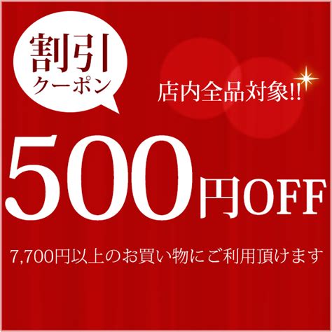 ショッピングクーポン Yahoo ショッピング 【期間限定】500円offクーポン