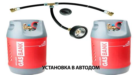 Газовый балон и его установка для автодома, кемпера. Заправка балона на ...