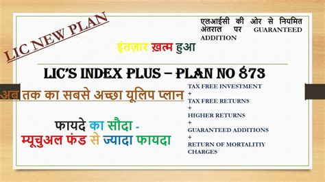 Planning For The Future Why Lic Index Plus Plan No Is A Smart