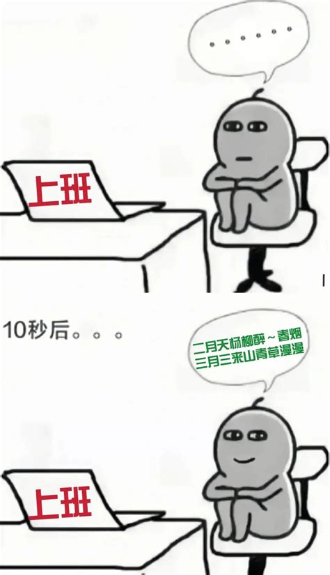 白嫖《上春山》热度？一点点嘴都笑烂了。。 广告狂人