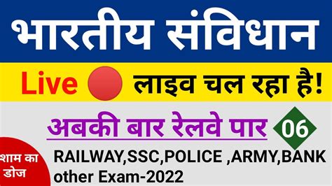 Live Class Lucent Gk Rrb Ntpc Railway Group D Ssc