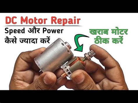 Dc Motor Repair At Home Dc Motor Rewinding Power Increase Youtube