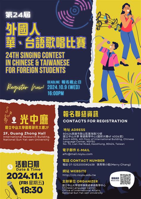 National Sun Yat Sen University Chinese Language Center Presents The