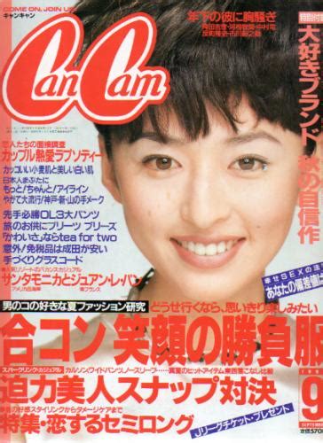 キャンキャンcancam 1994年9月号 雑誌 カルチャーステーション