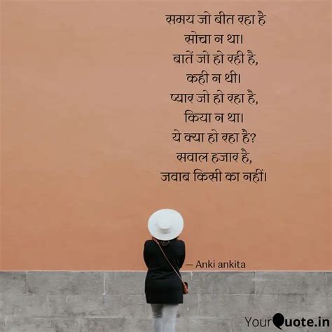 समय ज बत रह ह सच न Quotes Writings by Anki ankita YourQuote