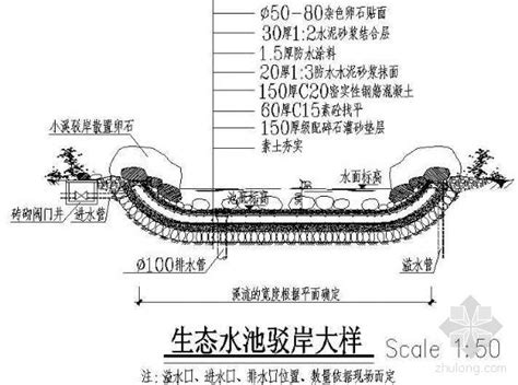 生态水池驳岸大样 园林景观节点详图 筑龙园林景观论坛