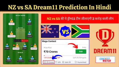 Nz Vs Sa World Cup Dream11 Prediction In Hindi प्लेइंग इलेवन पिच रिपोर्ट इंजरी अपडेट Dream11